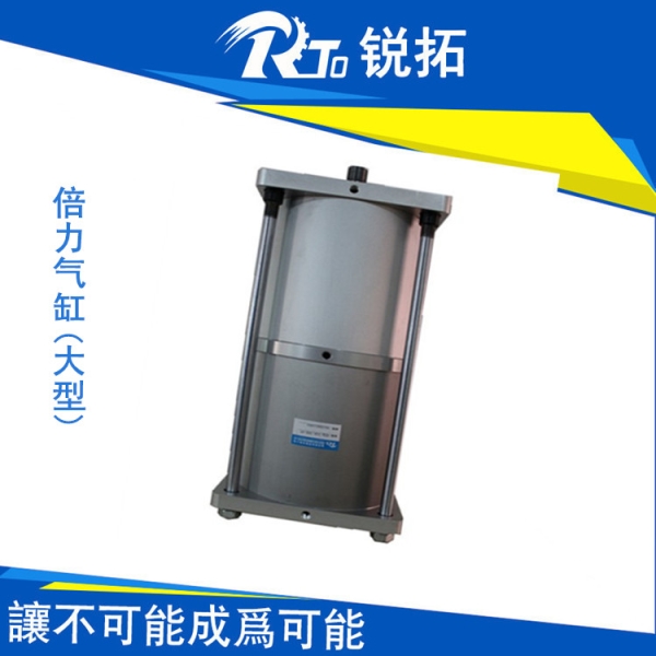 非標倍力氣缸