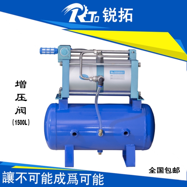 氣動增壓閥B2-C1500(20L)
