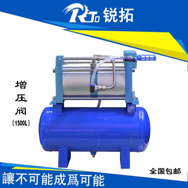 氣體增壓閥B2-C1500(20L)
