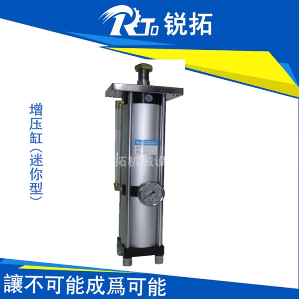 迷你式歐款氣液增壓缸
