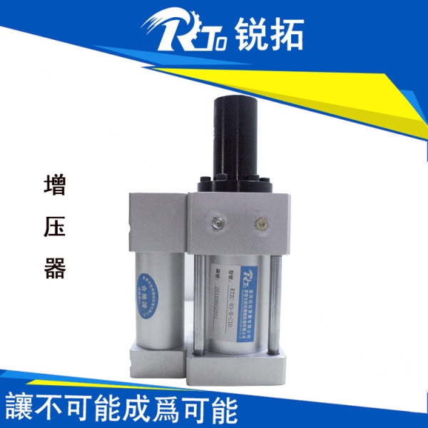 直壓式氣動(dòng)增壓器