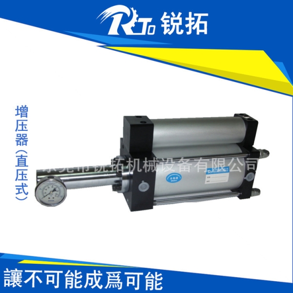 直壓式氣液增壓器
