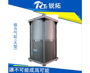 非標(biāo)倍力氣缸廠家