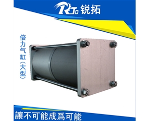 非標(biāo)倍力氣缸型號(hào)