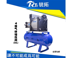 氣動增壓閥B4-C500(10L)