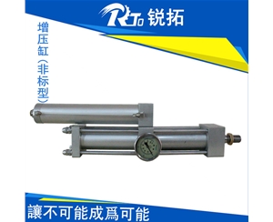 快速分體式氣動(dòng)增壓缸