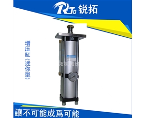 迷你式歐款氣液增壓缸
