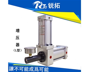 預(yù)壓式氣體增壓器